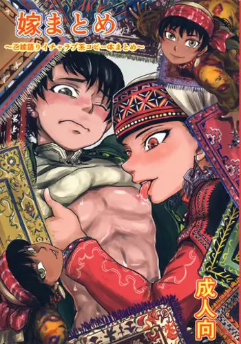 Shirudaku Nonna-sama no Copybon