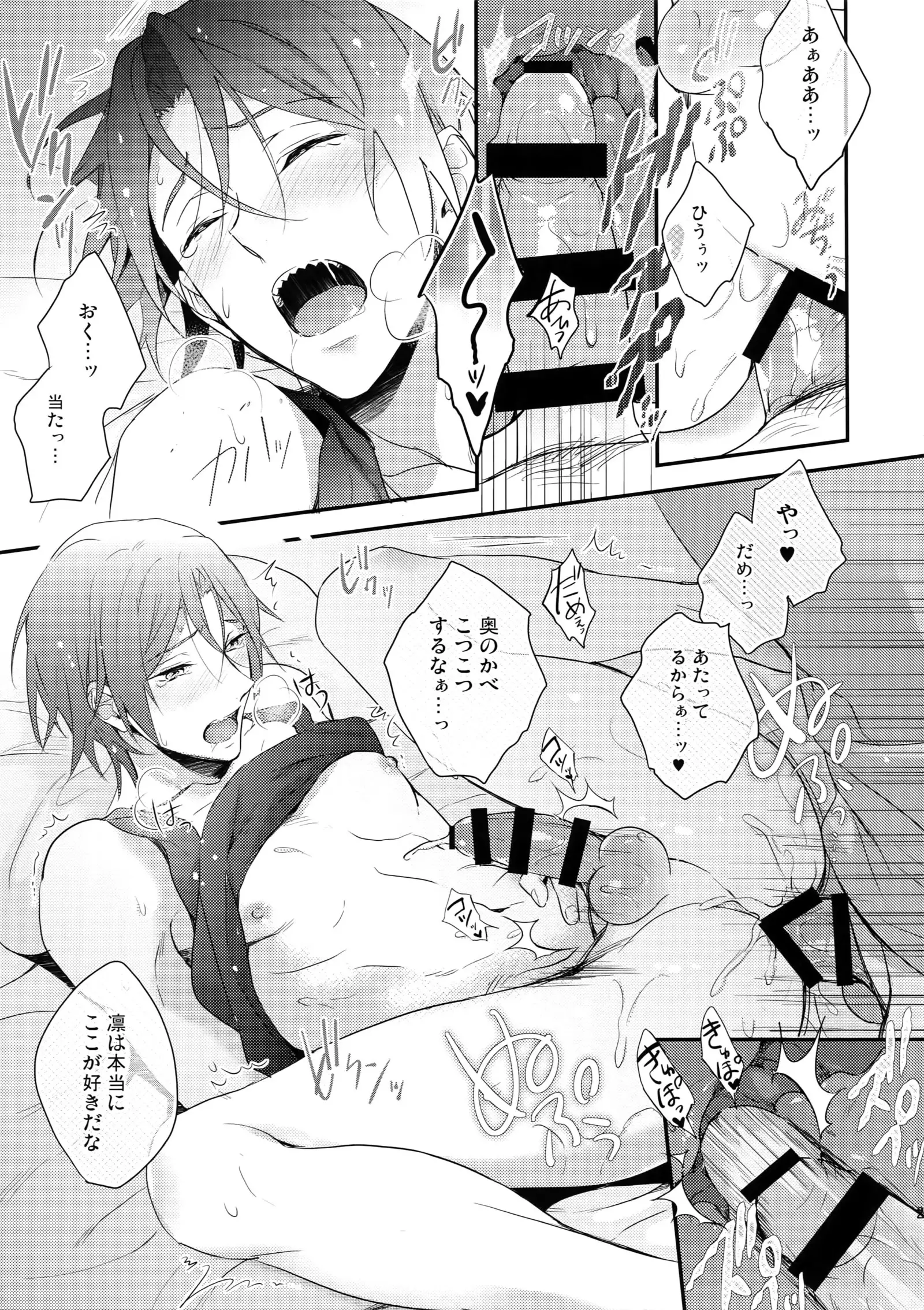 Matsuoka Rin no Hajimete Zenbu.