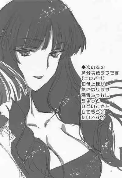 Sasuga wa Onii-sama desu Yuutousei no Usui Junbigou + Alpha