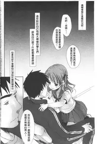 [Okada Kou] Sensei to, Watashi to. 1+2 [Chinese] [黑暗掃圖]