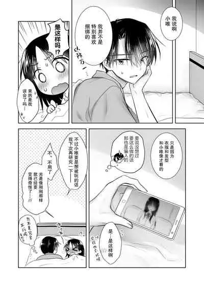 Imouto to AV Miru