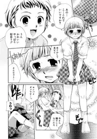 [Itou Ei] Koi no Namida to Ai no Mitsu