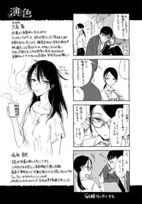 [Ikuhana Niiro] Ikujitsu