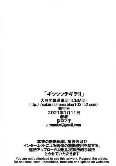 Gitchigichi!!