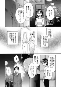 [Pon Takahanada] Tenshi no Marshmallow