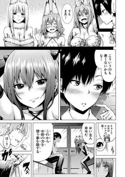 Isekai Harem Paradise Jou