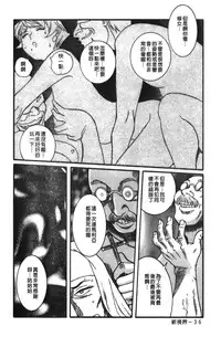 [Kojima Miu] Tokubetsu Shinsatsushitsu 3 [Chinese]