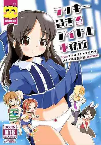[Nunnu] Soreike! Pan Koujou! - Go for it! the Bread factory! (COMIC BAVEL 2018-07) [Chinese] [無邪気漢化組] [Digital]
