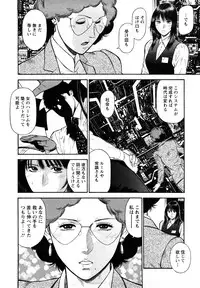 [Hiraoka Ryuichi] Datenshi no Yuuwaku 2