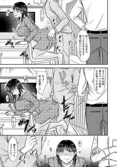 [Kurogane Satsuki] Hitozuma demo Daite mireba [Digital]