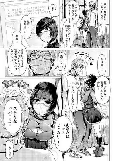 Teishinchou Josei to Papakatsu Shite Shasei Kanri Sareru Ero Sakka no Matsuro