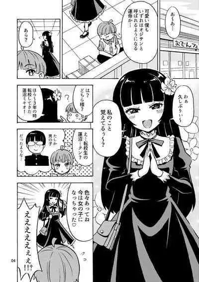 Kawaikunaritai