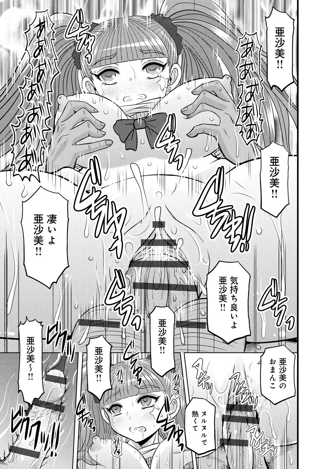 Shimai Oyako Kan