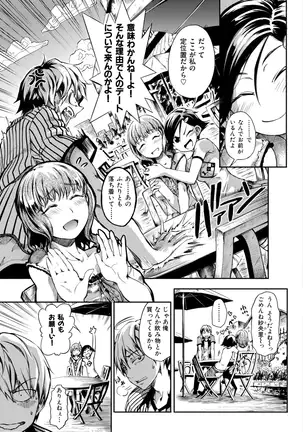 乙女オーバーフロー