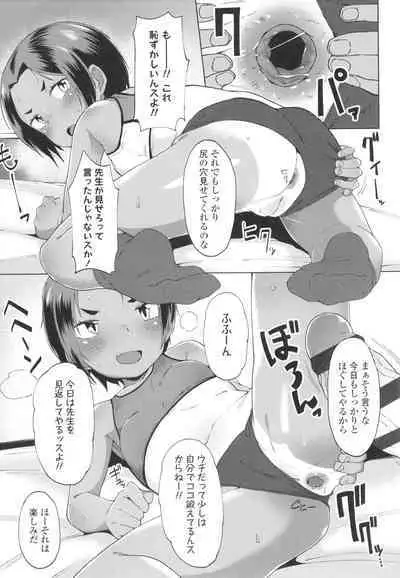 Yoridori Konomi