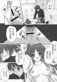 [TAMARANCHI (Q-Gaku, Shinbo Tamaran)] Tamayura (To Heart 2)