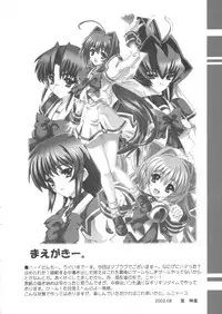 (C64) [Uguisuya (Uguisu Kagura)] Itsudemo nonchalant! (Muv-Luv)
