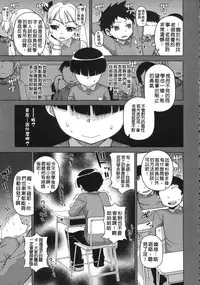 [Takatsu] Ousama App - King App [Chinese]