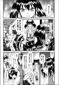 [Zummy] Reigetsu Ch.1-5