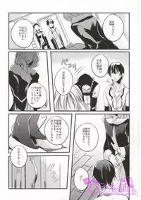 (SUPER21) [elice (Mami)] PARADIGM FALL OUT (Yowamushi Pedal)