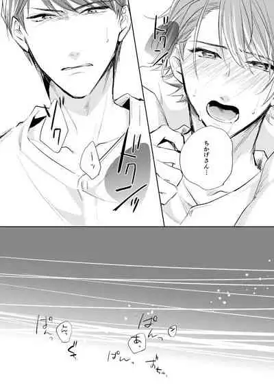 Unmei no Polaris