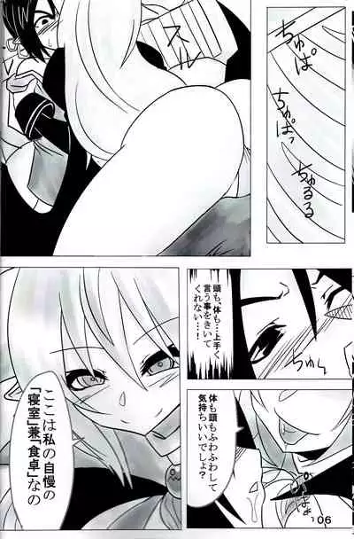 (C80) [nu. (nu)] Yama Zukushi - Succubus Exploitation (Disgaea)