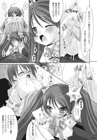 [Rusty Soul, Alto Seneka] Brandish