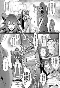 [Combat Ecchu] Hime to Dragon - Princess & Dragon