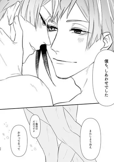 Horeta Yowami ni Tsukekonde!