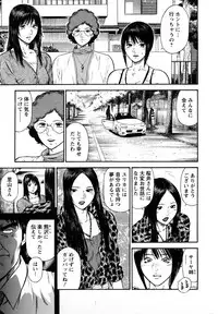 [Hiraoka Ryuichi] Datenshi no Yuuwaku 2