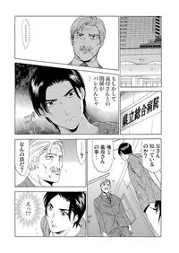 Gaticomi Vol. 75