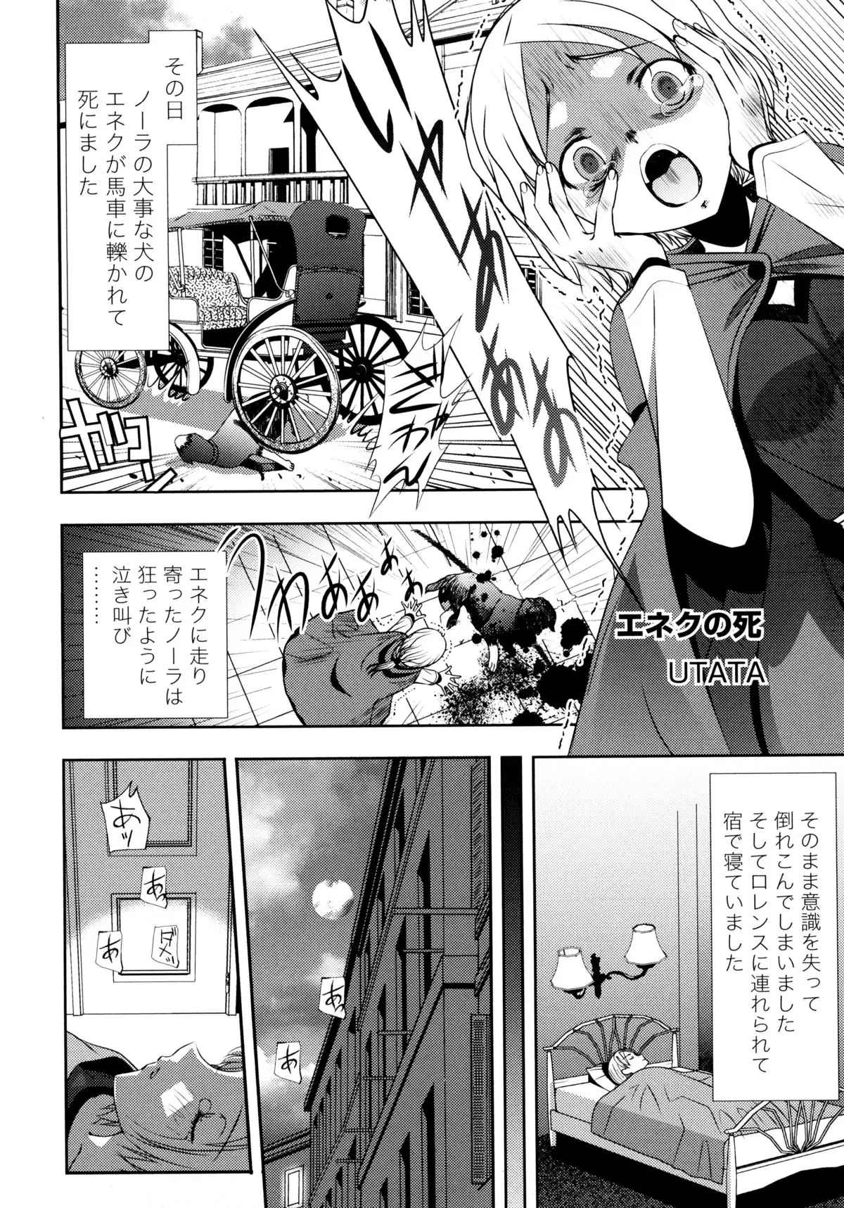 Ookami Musume to Inkou no Tabi