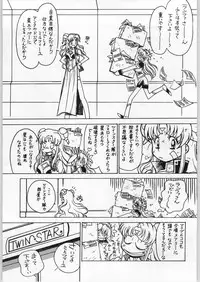 (C66) [Bible (Ogata Satomi)] Kyouakuteki Shidou Vol. 13 (Galaxy Angel)