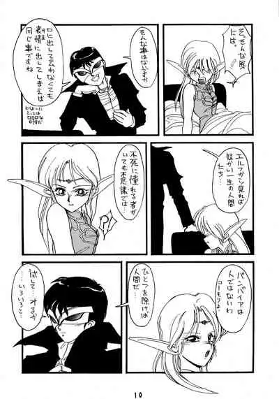 Deed ga Nobanashi