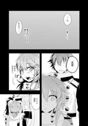 ミン蒼のうすいほん