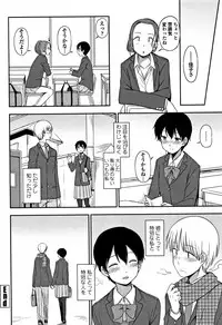 [Kumano Tooru] Kimochiii no ga Suki Nan desu