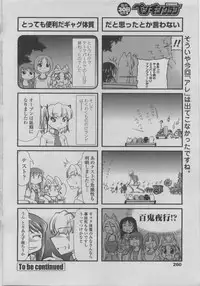 COMIC Penguin Club 2011-08