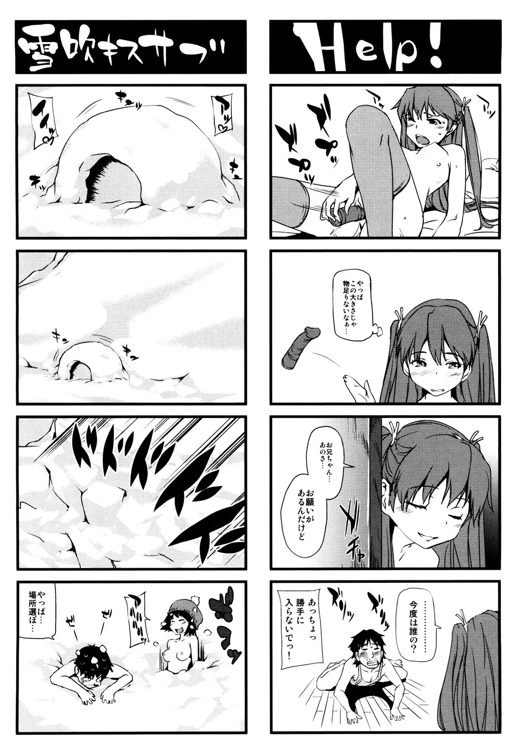 Shoujo kara Shoujo e...