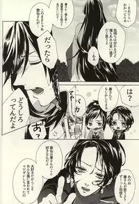 (SPARK10) [Safty Sex (Machiko)] Hana Arare (Touken Ranbu)