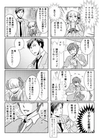 [Yui] NozaChiyo Kikou (Gekkan Shoujo Nozaki-kun) [Digital]