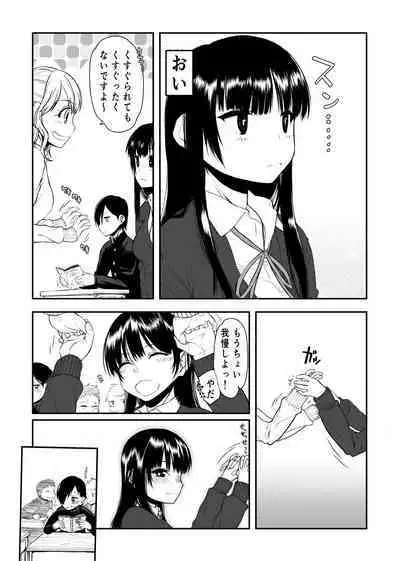 Yabai Yatsu