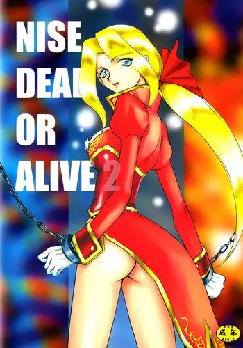 (C60) [D-Factory (Zouroku)] DDT (Dead or Alive)