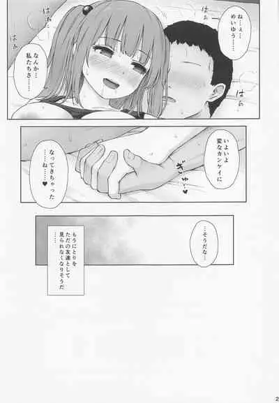 Kawashiro Nitori to Himitsu no Meiyuu