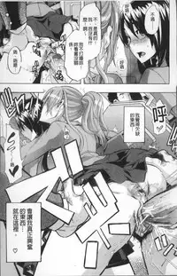 [ShindoL] TSF Monogatari [Chinese]
