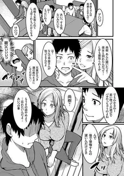 COMIC Grape Vol. 76