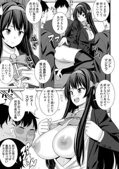 Dosukebe Saimin Revenge