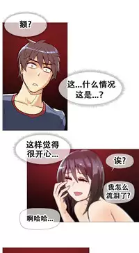 HouseHold Affairs 【卞赤鲤个人汉化】1~29话（持续更新中）