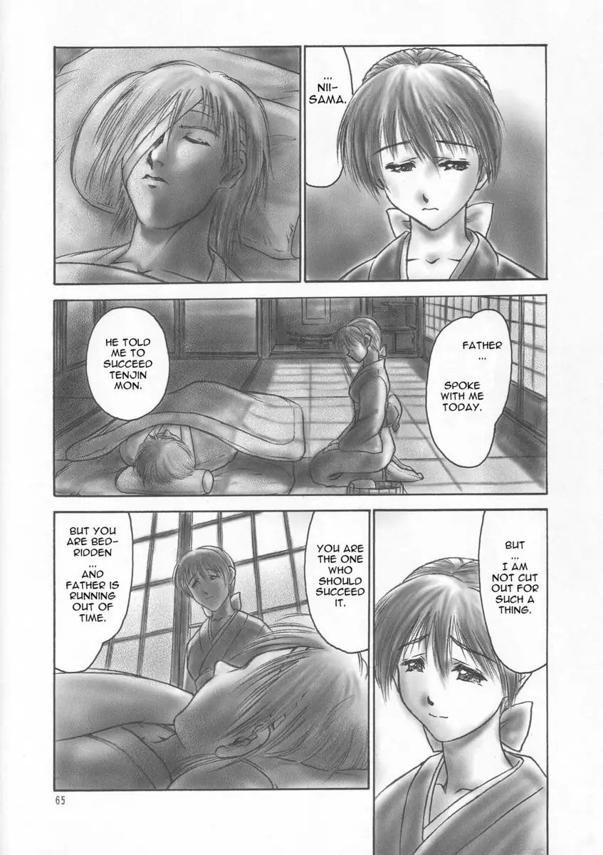 Inu-AO Preface