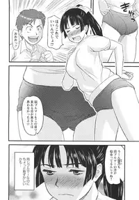 COMIC Masyo 2010-12