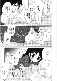 [Hoshiai Hilo] Pure Honey